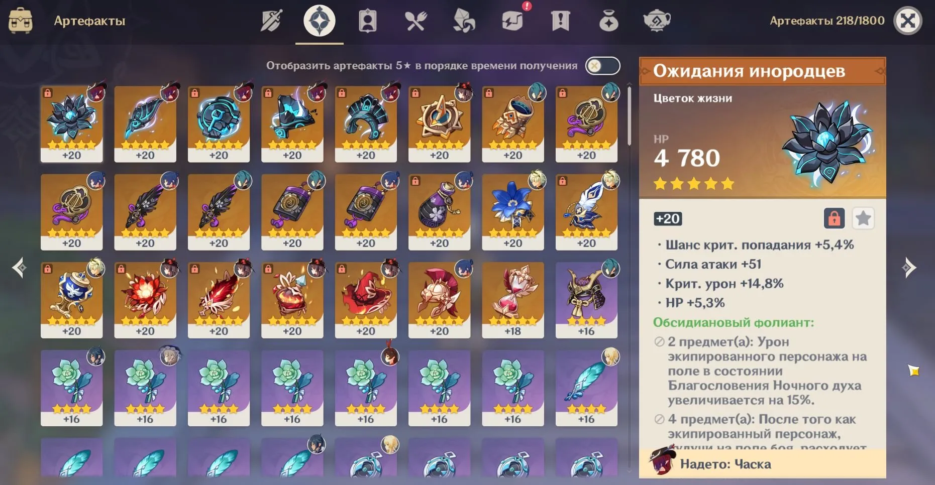 GI1291 Hu Tao Signa Dehya Chasca 8 star leg Bennett C2 Xingqiu C6 Kuki Shinobu C6 Setos C6 Fischl C1 Barbara C2 Amber C1 (G)